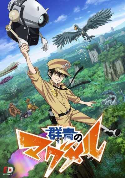 انمي Gunjou no Magmel الحلقة 4 مترجمة