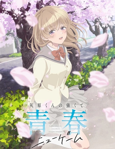 انمي Haibara kun New Game الحلقة 8 مترجمة