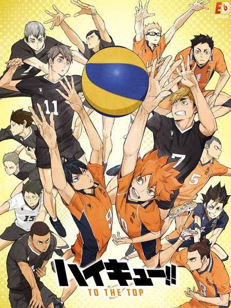 انمي Haikyuu الموسم الرابع الحلقة 15 مترجمة