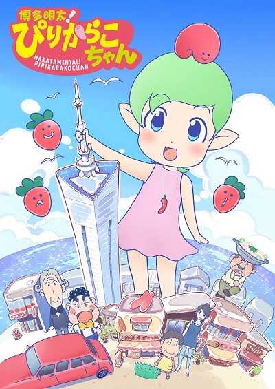 انمي Hakata Mentai! Pirikarako-chan الحلقة 7 مترجمة