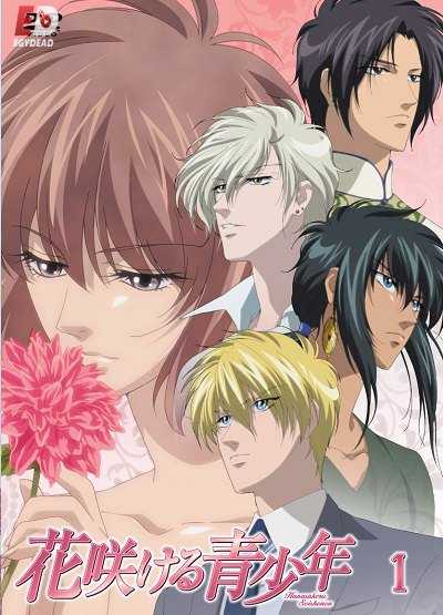 انمي Hanasakeru Seishounen الحلقة 23 مترجم