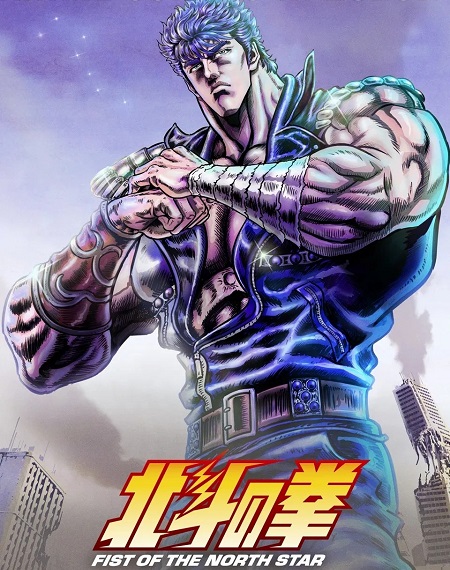 انمي Hokuto no Ken 2026 الحلقة 9 مترجمة