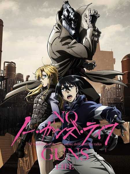 انمي No Guns Life الموسم الاول الحلقة 1