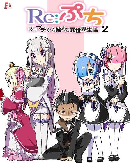 Re Zero Break Time الموسم الثاني الحلقة 5