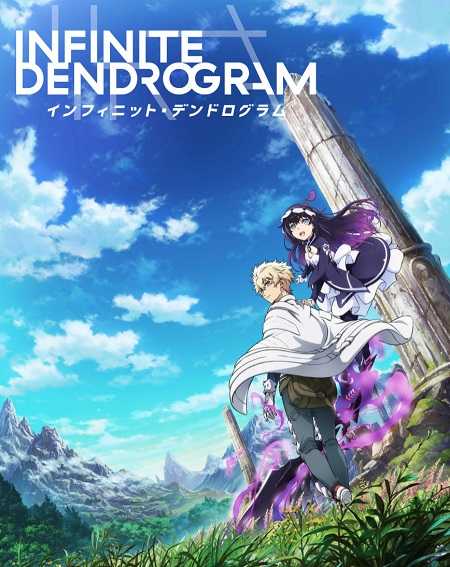 انمي Infinite Dendrogram الحلقة 11