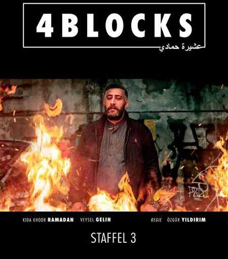 مسلسل 4 Blocks الموسم الثالث الحلقة 6