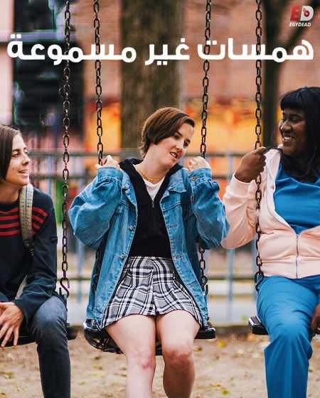 مسلسل Can You Hear Me الموسم الثاني الحلقة 1