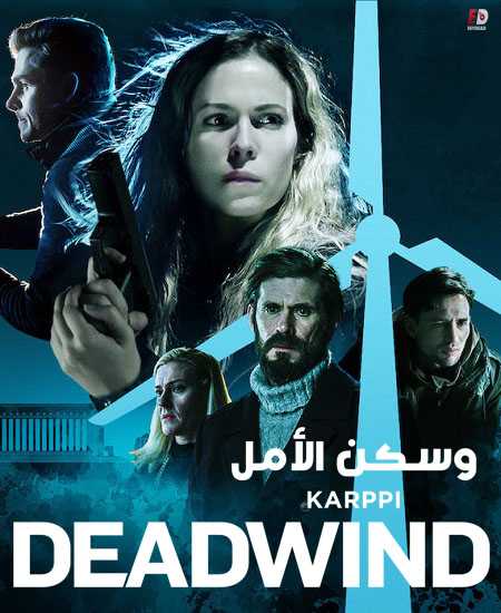 مسلسل Deadwind الموسم الاول الحلقة 10 مترجمة