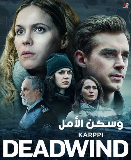 مسلسل Deadwind الموسم الثاني الحلقة 8 مترجمة
