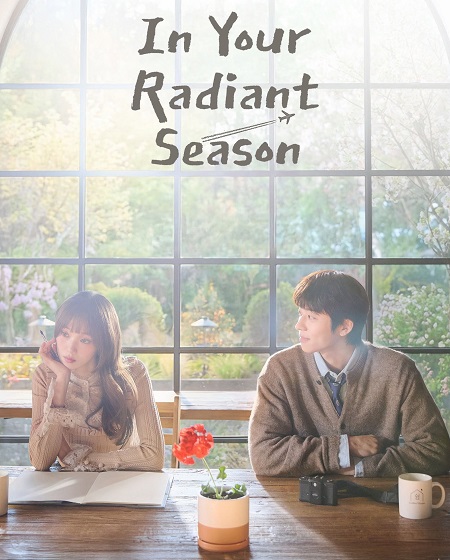 مسلسل In Your Radiant Season الحلقة 4 مترجمة