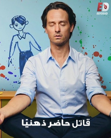 مسلسل Murder Mindfully الموسم الثاني الحلقة 6 مترجمة