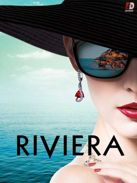 مسلسل Riviera الموسم الاول الحلقة 9
