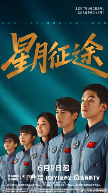 مسلسل الي النجوم To the Stars الحلقة 7 مترجمة