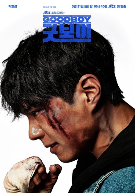 مسلسل فتي جيد Good Boy الحلقة 8 مترجمة