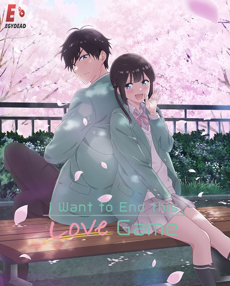 انمي Aishiteru Game wo Owarasetai الحلقة 11 مترجمة
