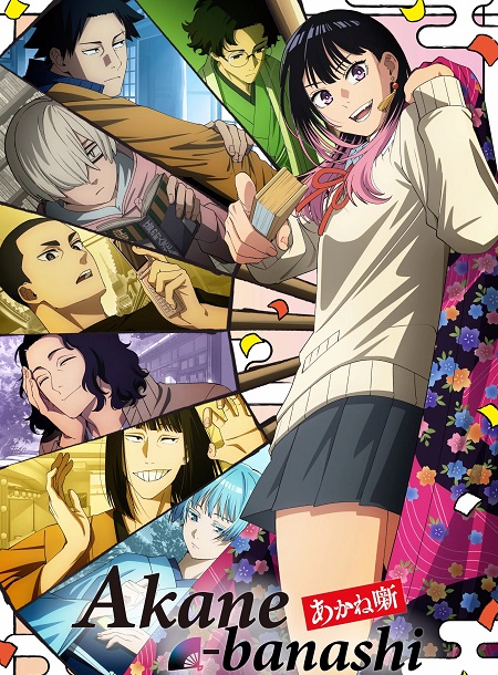 انمي Akane banashi الحلقة 12 مترجمة