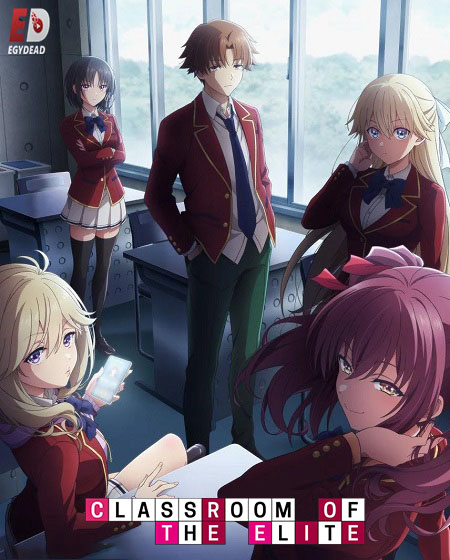 انمي Classroom of the Elite الموسم الرابع الحلقة 13 مترجمة