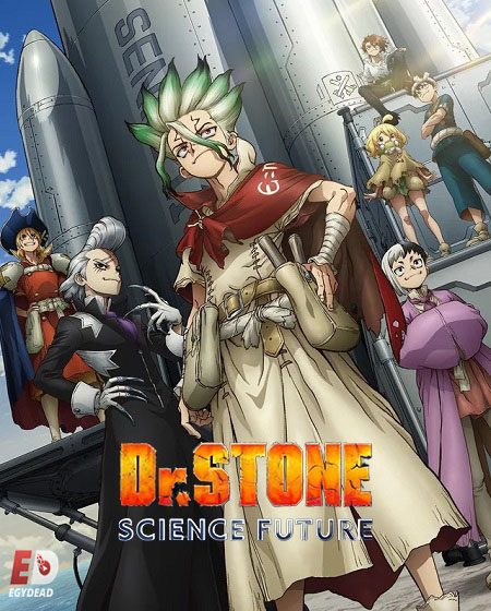 انمي Dr. Stone الموسم الرابع الحلقة 34 مترجمة
