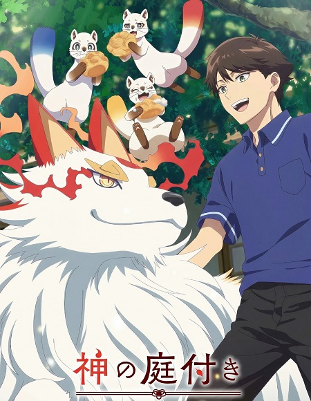انمي Kami no Niwatsuki Kusunoki tei الحلقة 10 مترجمة