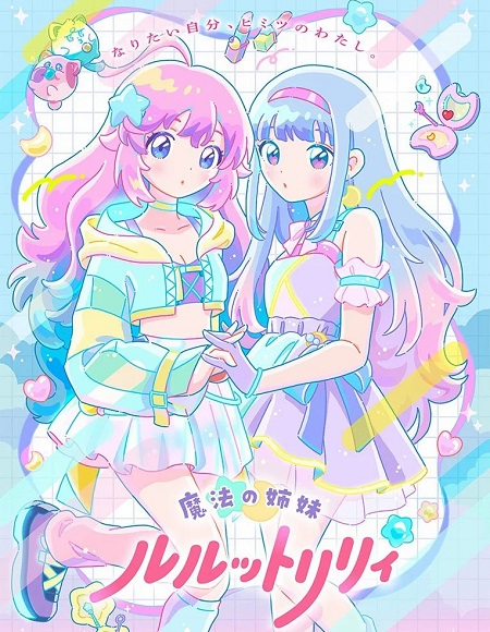 انمي Mahou no Shimai Lulutto Lilly الحلقة 9 مترجمة