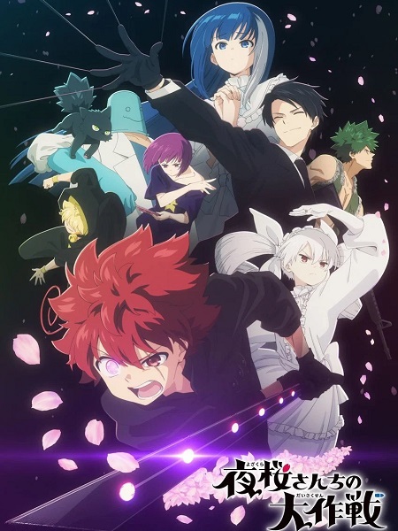 انمي Mission Yozakura Family الموسم الثاني الحلقة 9 مترجمة