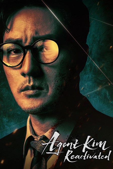 مسلسل Agent Kim Reactivated الحلقة 2 مترجمة