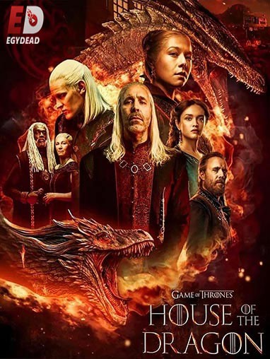 مسلسل House of The Dragon الموسم الاول الحلقة 7 مترجمة