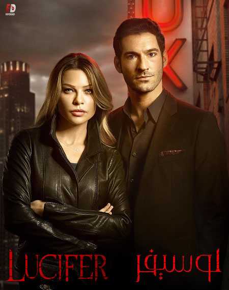 مسلسل Lucifer الموسم الاول الحلقة 1 مترجمة