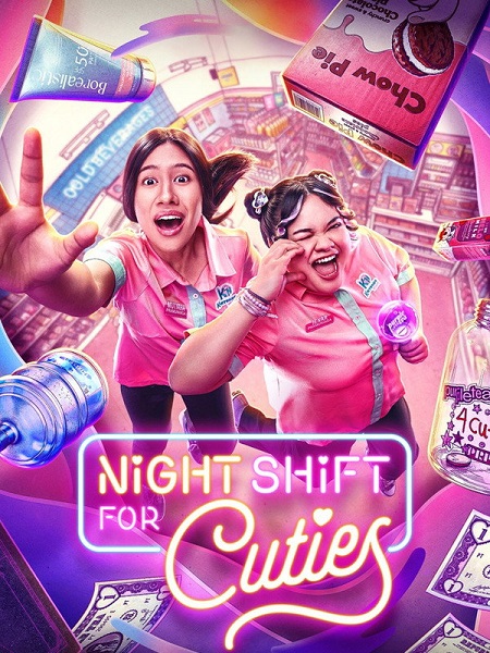 مسلسل Night Shift for Cuties الحلقة 7 مترجمة
