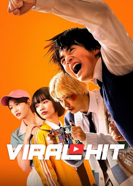 مسلسل Viral Hit الحلقة 4 مترجمة